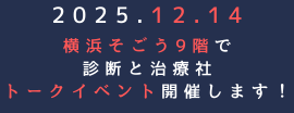ホームページ　トップ下バナー画像_1214イベント告知