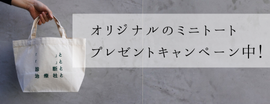 オリジナルのミニトート作りました再修正版1204