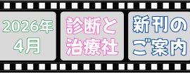 2026年4月　新刊案内