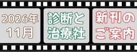 2026年11月　新刊案内