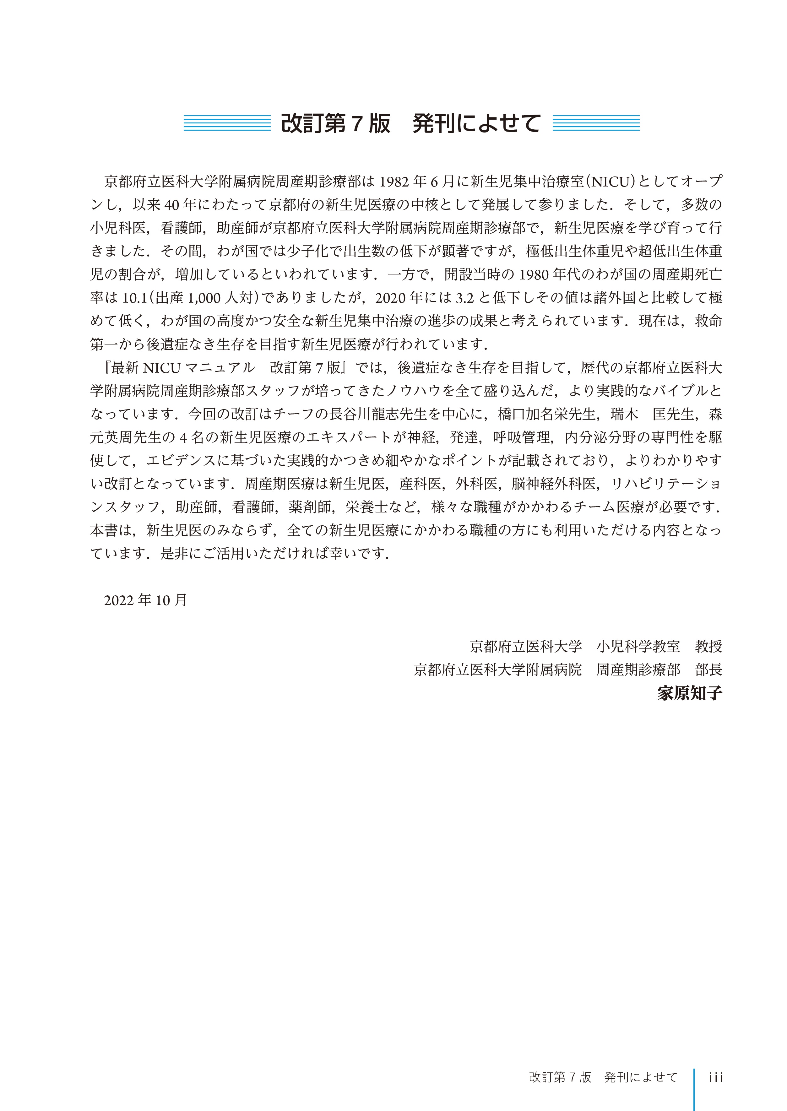 小児麻酔マニュアル 改訂第7版 Amazon.co.jp: 日本版 小児麻酔マニュアル 改訂7版 : 宮坂勝之