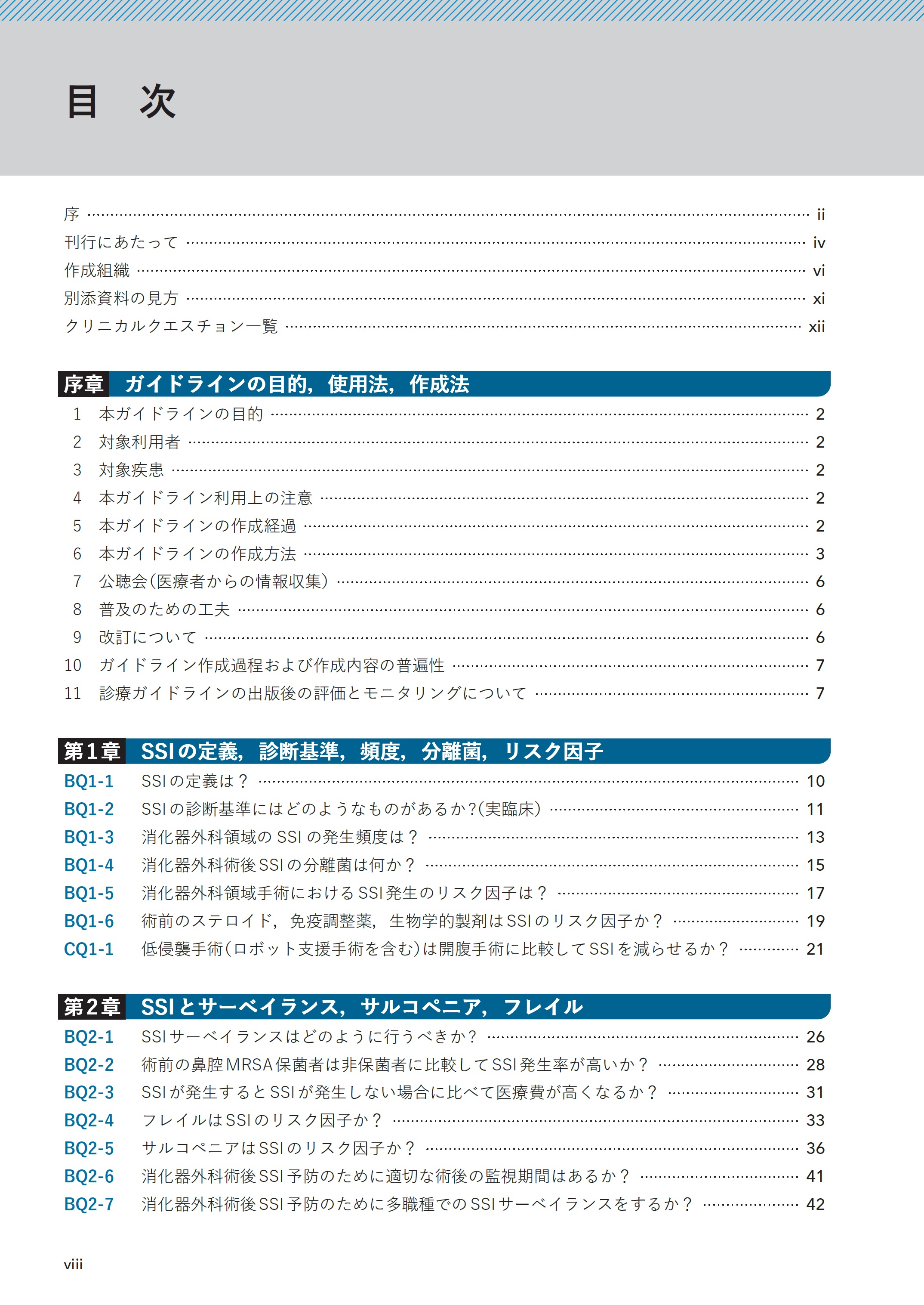JICSA 臨床ケア改善対策:手術部位感染予防 CD JICSA 臨床ケア改善対策:手術部位感染予防 CD JICSA 臨床ケア