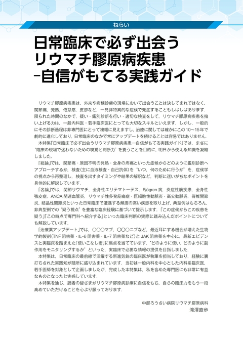 最新号「診断と治療」 | 診断と治療社