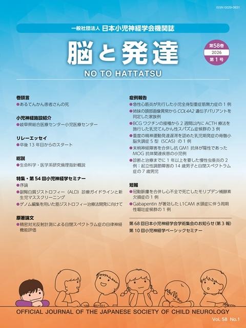 子どもの発達と診断 子どもの発達と診断1 乳児期前半 - 株式会社 大月書店 憲法と同い年