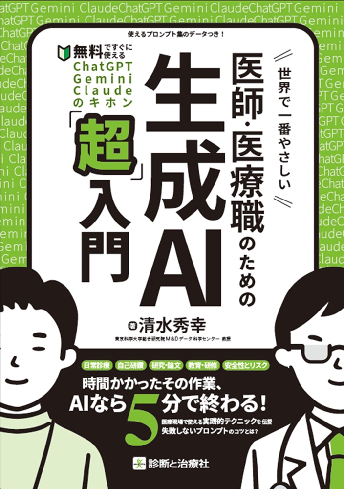 2026年6月 新刊のご案内 | 診断と治療社