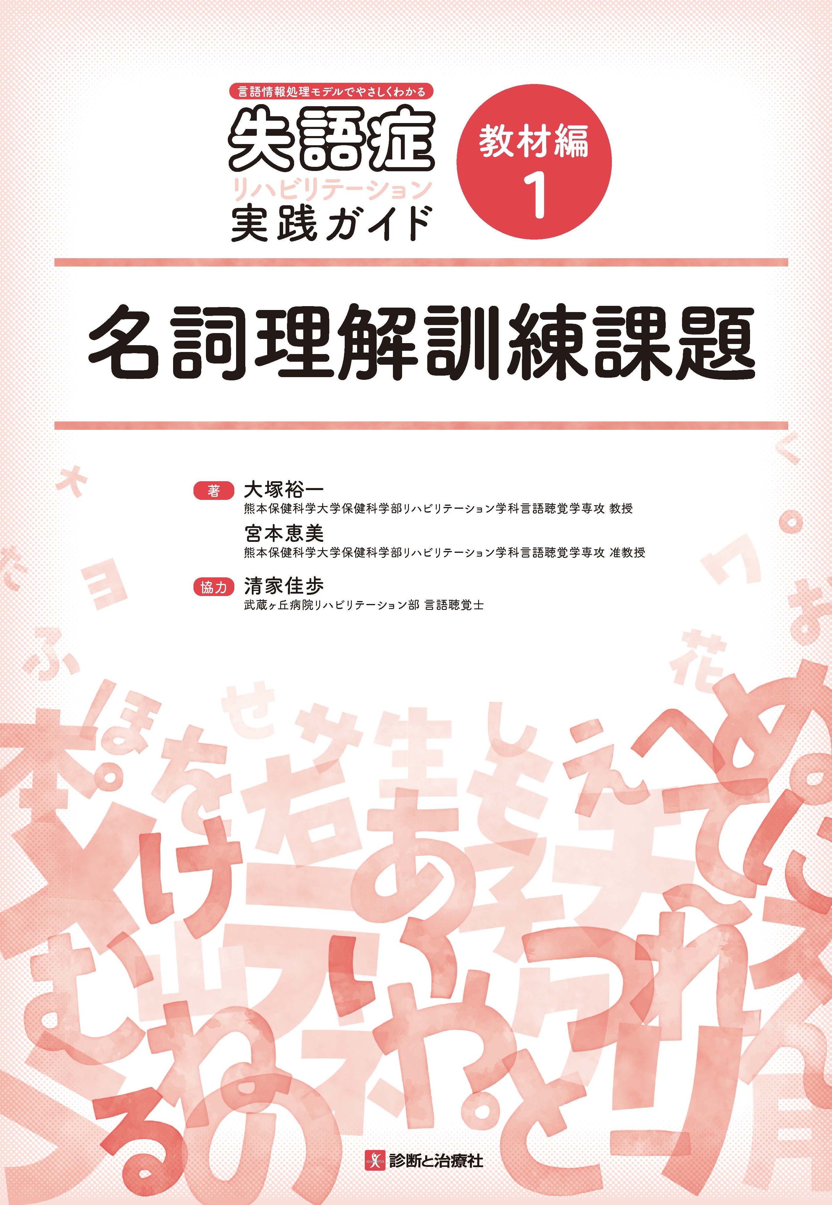 2026年7月 新刊のご案内 | 診断と治療社
