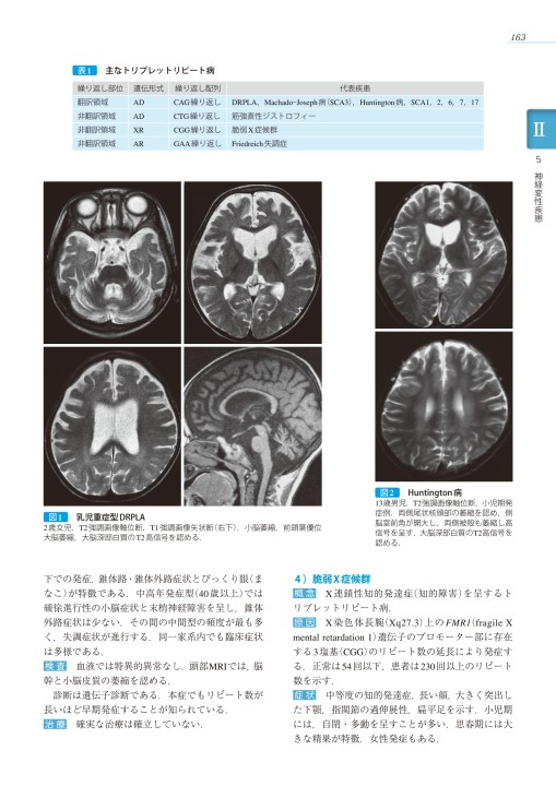 2277小児神経専門医テキスト
