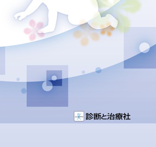 新生児マススクリーニング対象疾患等診療ガイドライン2019 新生児マススクリーニング対象疾患等診療ガイドライン2019 | 日本先天