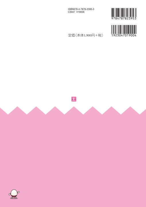 2395言語聴覚士ドリルプラス 失語症