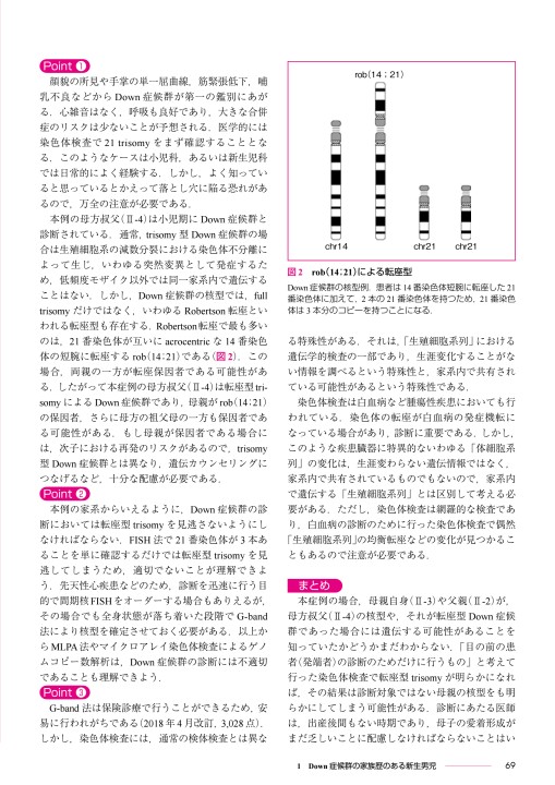 2437症例でわかる小児神経疾患の遺伝学的アプローチ
