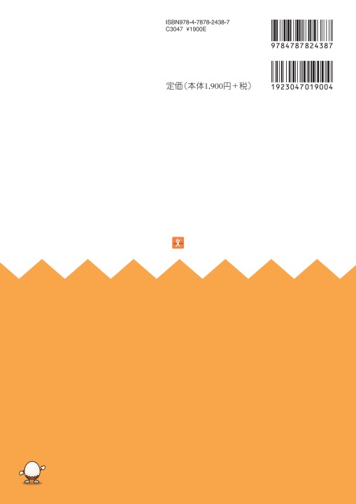 2438言語聴覚士ドリルプラス吃音・流暢性障害