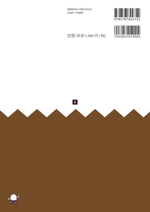 2475言語聴覚士ドリルプラス 高次脳機能障害