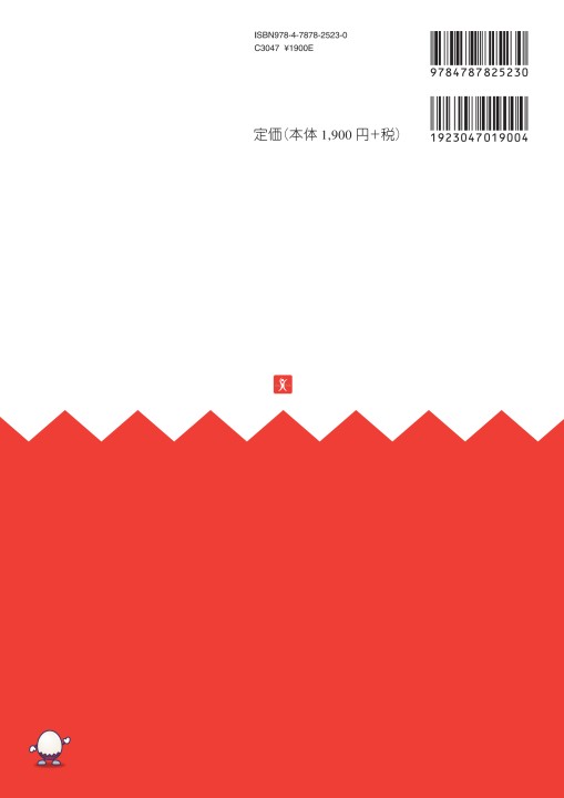 2523言語聴覚士ドリルプラス 器質性構音障害