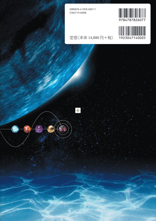 2607 Dr森の腹部超音波診断パーフェクト改訂第2版