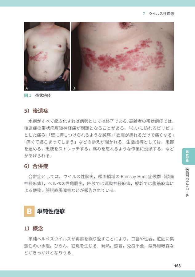 2737在宅で診る皮膚トラブル解決ブック